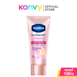 Vaseline Antiperspirant Dry Serum วาสลีน แอมพูลเซรั่มเข้มข้นสำหรับใต้วงแขน 45ml (Bright & Renew/Ultra Bright)