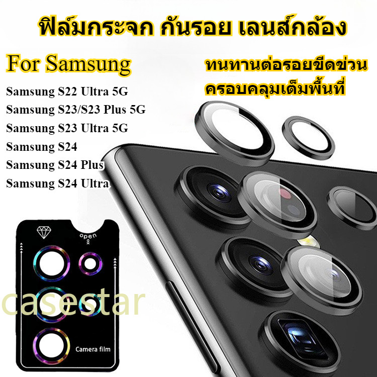 กระจกกันรอยกล้อง For Samsung s24 ultra s23 ultra s22 ultra s24 s23 Plus S24 Plus ฟิล์มกระจก กันรอย เ