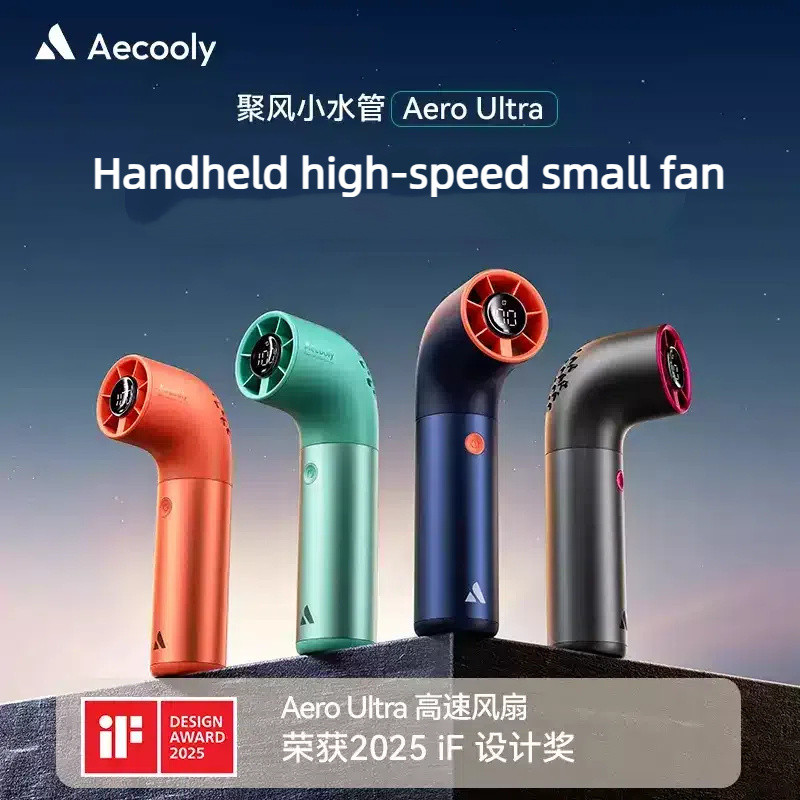 Aecooly พัดลมความเร็วสูงแบบใช้มือถือ Aecooly Hurricane ท่อน้ําขนาดเล็กแบบใช้มือถือพัดลมขนาดเล็ก/pro/