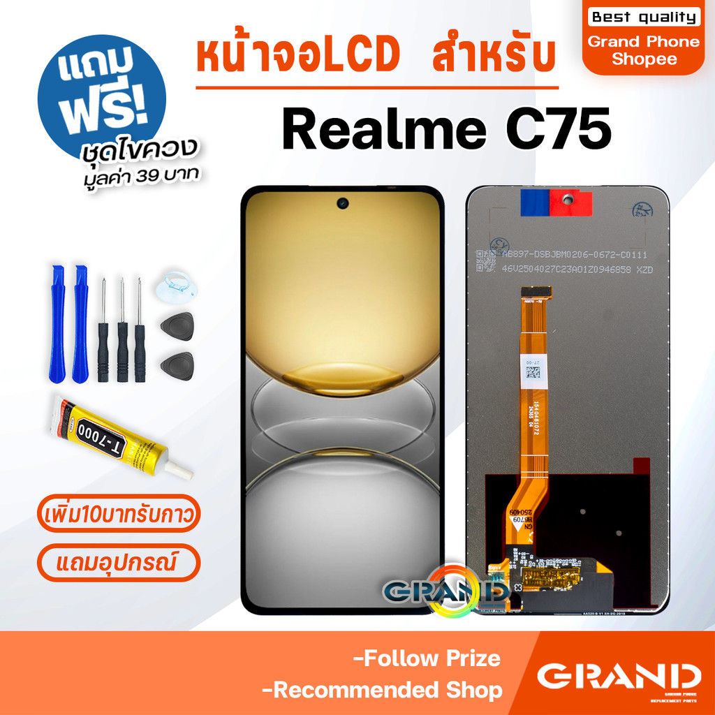 หน้าจอ LCD จอ+ทัช oppo Realme C75 จอC75 LCD Display พร้อมทัชสกรีน สำหรับ ออปโป้ RealmeC75