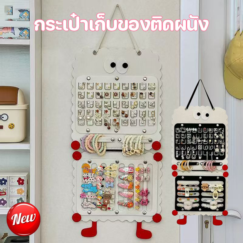 ถุงเก็บกิ๊บผม กระเป๋าเก็บของติดผนัง ถุงจัดเก็บเครื่องประดับ กระเป๋าเก็บกิ๊บผม ติดตั้งหลังประตู ราคา ถูกที่สุด ดีลบีเคเค