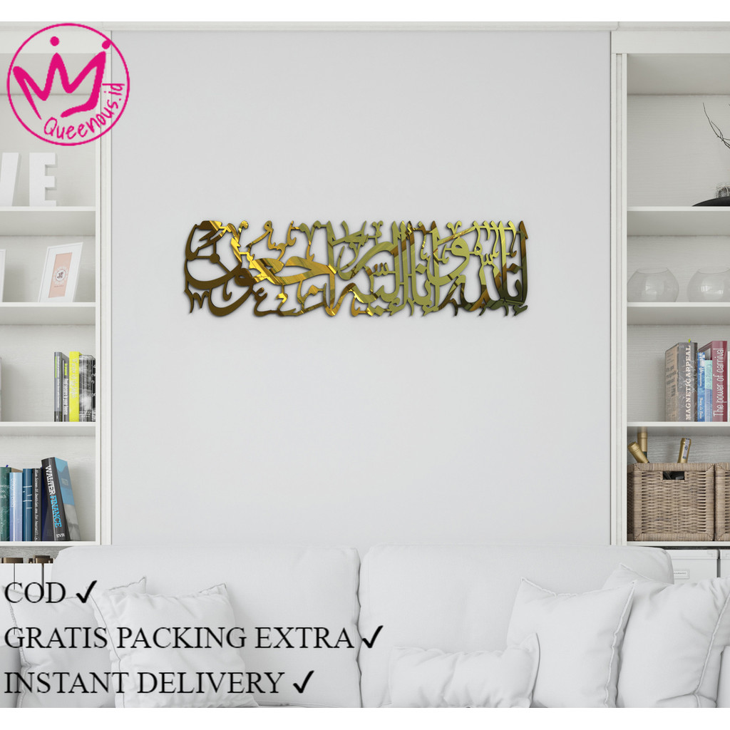 การประดิษฐ์ตัวอักษรอะคริลิคของ Surah Al-Baqarah: 156 Inna Lillahi Wa Inna Ilaihi Rajun ขนาดเล็ก Quee