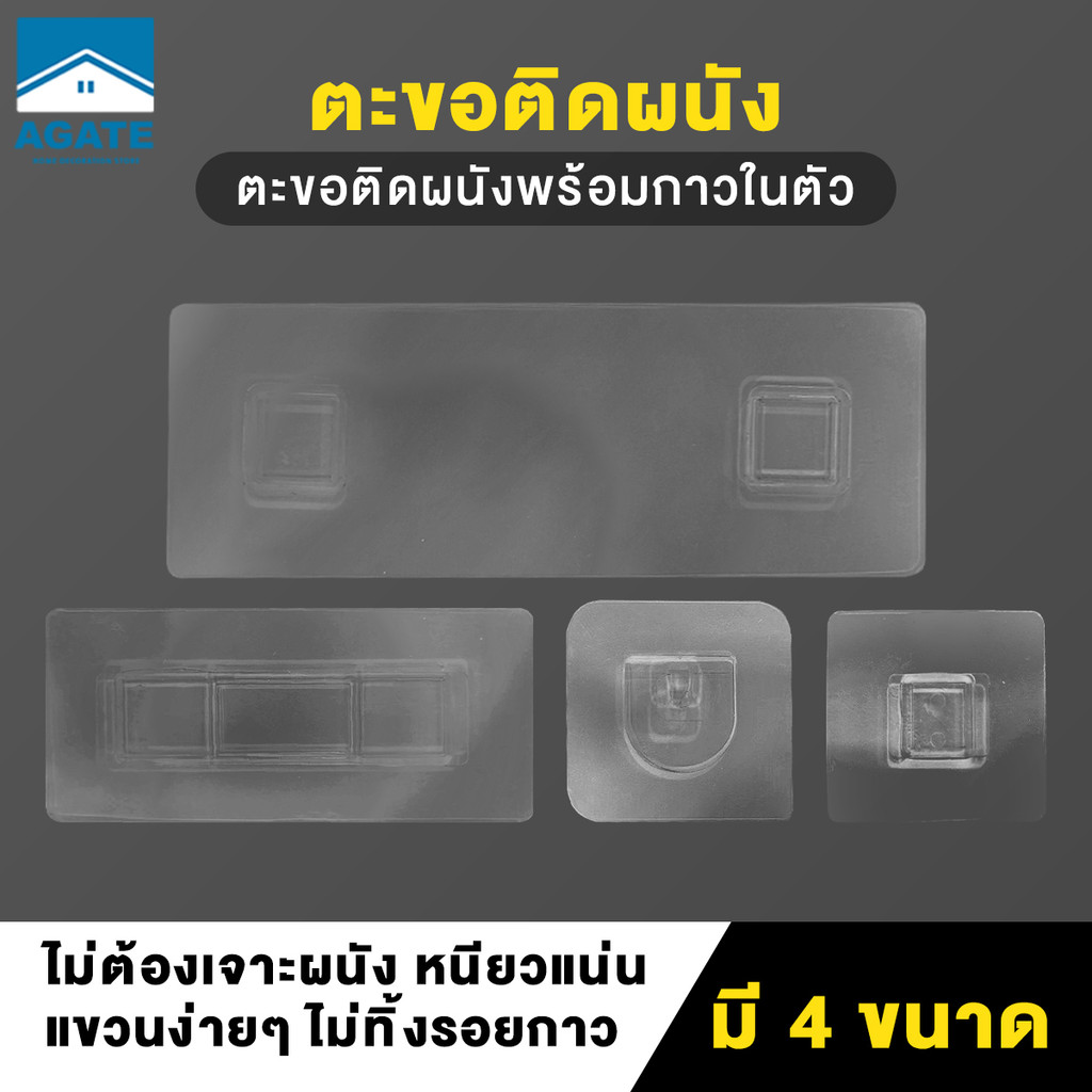 ตะขอแปะผนัง ตะขอไม่เจาะรู ความสามารถในการรับน้ำหนักที่แข็งแกร่ง ฉีกและติด ความสะดวกในการใช้งาน กาวเห