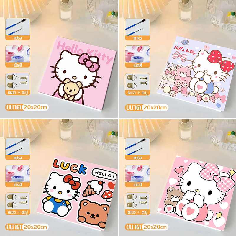 [พร้อมกรอบ🇹🇭]SANRIO DIY Paint by Numbers การวาดภาพดิจิตอล Hello Kitty 20X20 ซม. ภาพวาดอะคริลิก ตกแต่งของขวัญ