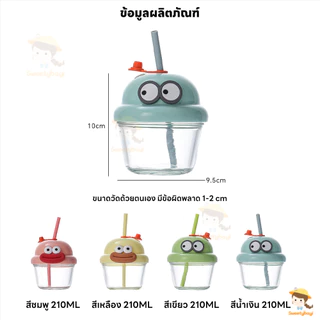 SWEETYBAYI แก้วน้ำ ดีไซน์น่ารัก ขวดน้ําเด็ก ระบบกันรั่ว ถ้วยหัดดื่ม ขวดน้ำพกพา 210ML