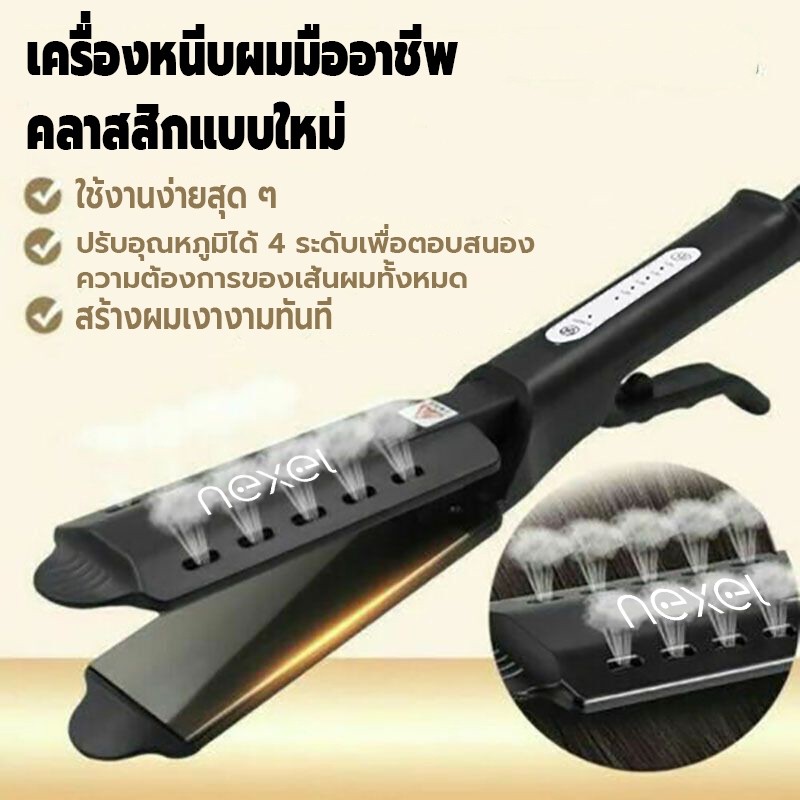 เครืองหนีบผมไฟฟ้า เครื่องหนีบม้วนผม 2IN1 ไม่ทำให้ผมแห้ง เครื่องหนีบม้วนผม เมื่อใช้ผมเปียกจะมีการอบไอน้ำ ที่หนีบผม - รูปที่ 5