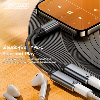 HENSAWA รุ่น AD119-120 อะแดปเตอร์ชาร์จไฟ 2in1 USB Type C + หูฟัง Type-c + PD 100W พร้อมชิป DAC ในตัว