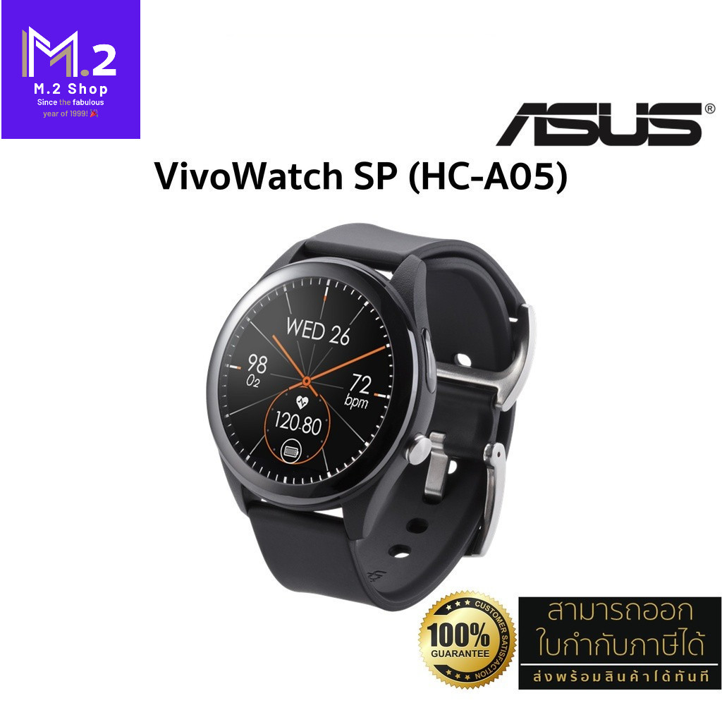 ASUS VivoWatch SP (HC-A05) Intelligent wearable health tracker that offers 24/7 health รับประกันสินค