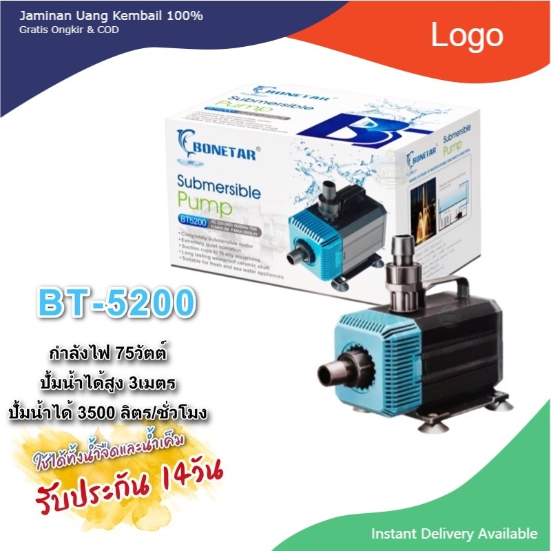 ปั๊มน้ำตู้ปลา บ่อปลา ยี่ห้อ BONETAR BT-5200