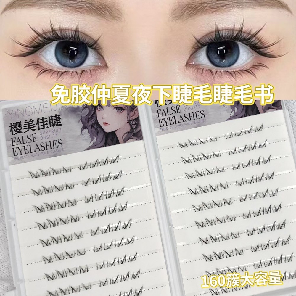 【ไม่ต้องใช้กาว】ขนตาล่างติดเองได้ 20 แถว ชุดใหญ่ ไม่ต้องใช้กาว ไม่ต้องถอดล้าง เนียนธรรมชาติ ใสสบายตา เหมาะสำหรับมือใหม่