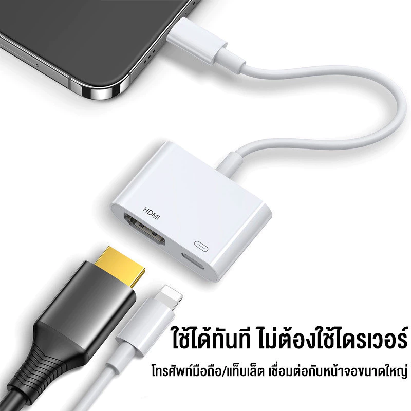 แปลงสัญญาณ Li เป็น HDMI 1080P สำหรับแคสต์หน้าจอ HD จากสมาร์ทโฟนและแท็บเล็ตไปยังจอภาพขนาดใหญ่ thumbnail 8
