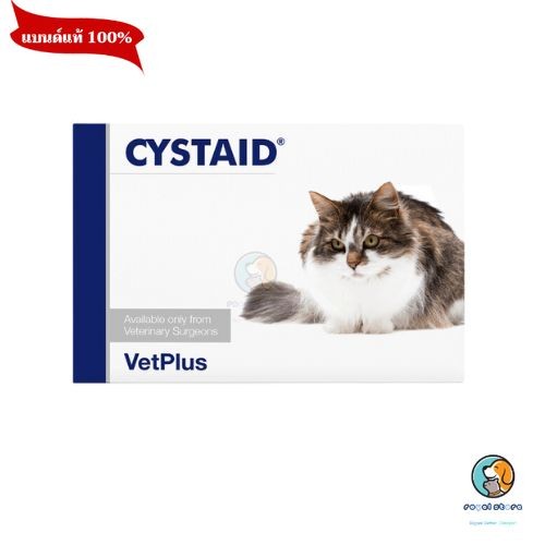cystaid plus  30 เม็ด สำหรับแมว  (หมดอายุ 03/2027)