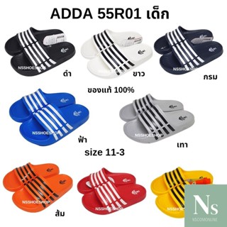 [ส่งเร็ว] Adda แอ๊ดด้า 55R01 รองเท้าแตะเด็ก 11-3 ทรงอาดิดาส