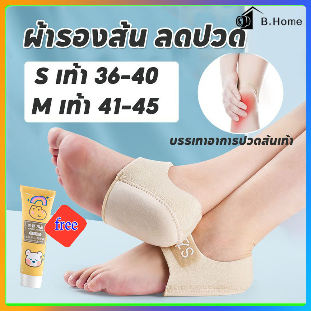 ถุงเท้า รองช้ำ เดิน10ชั่วโมงไม่ปวด เพื่ออาการปวดส้นเท้าในระยะยาว ส่งทันทีา ซิลิโคนหนานุ่มกันรองช้ำ ซิลิโคนหนานุ่ม 1 คู่