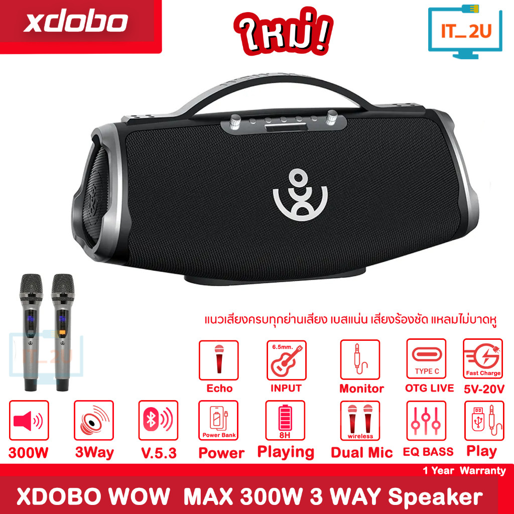 Xdobo Wow Max 300W Powerful Portable Bluetooth Speaker BMTL  ลำโพงปาตี้ มีไมค์ไร้สาย ลำโพงบลูทูธแบบพ