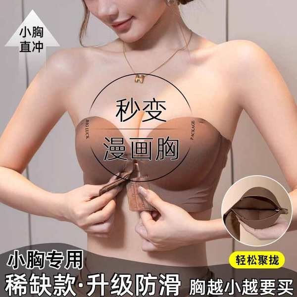 เกาะอก ชุดชั้นในแบบไม่มีสาย, หน้าอกเล็กกันลื่นของผู้หญิง, รวบรวม bandeau ไร้รอยต่อที่มองไม่เห็นแสดงขนาดใหญ่, พิเศษที่สวยงามด้านหลังห่อหน้าอกหัวเข็มขัดเสื้อชั้นใน