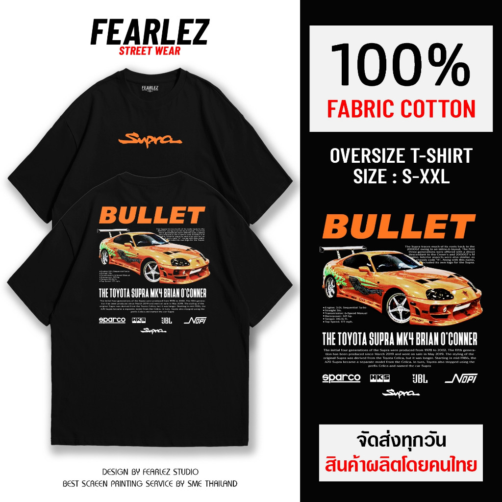 Fearlez - Supra MK4 Brian OConner 子弹头圆领 เสื้อยืด 100% 棉