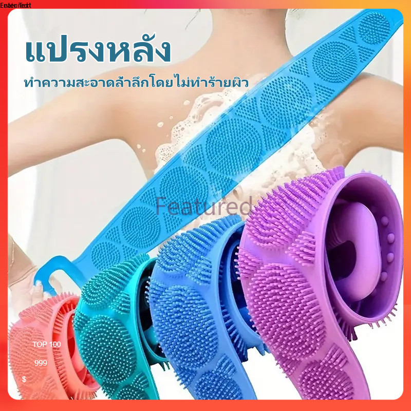 ซิลิโคนขัดตัว ซิลิโคนขัดหลัง ที่ขัดตัว ซิลิโคนถูหลัง Silicone Bath Towel Body Wash ที่ถูหลัง ซิลิโคนขัดผิว แปรงอาบน้ำ