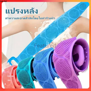 ซิลิโคนขัดตัว ซิลิโคนขัดหลัง ที่ขัดตัว ซิลิโคนถูหลัง Silicone Bath Towel Body Wash ที่ถูหลัง ซิลิโคนขัดผิว แปรงอาบน้ำ