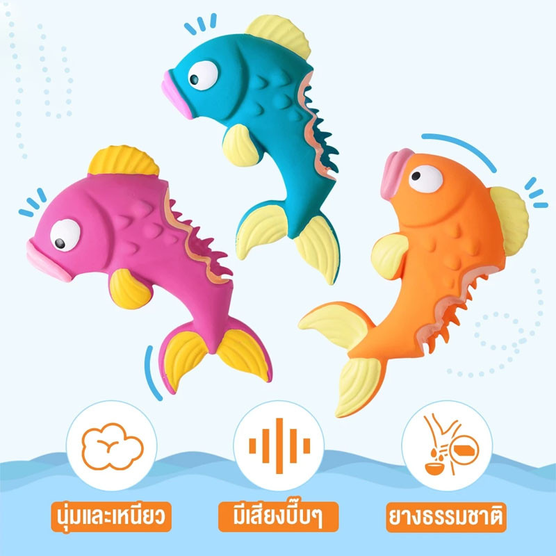 COD ของเล่นสุนัข ของเล่นสัตว์เลี้ยง บีบมีเสียง ปลา ของเล่นหมา ทำจากวัสดุทนทาน Latex Fish Dog Toy