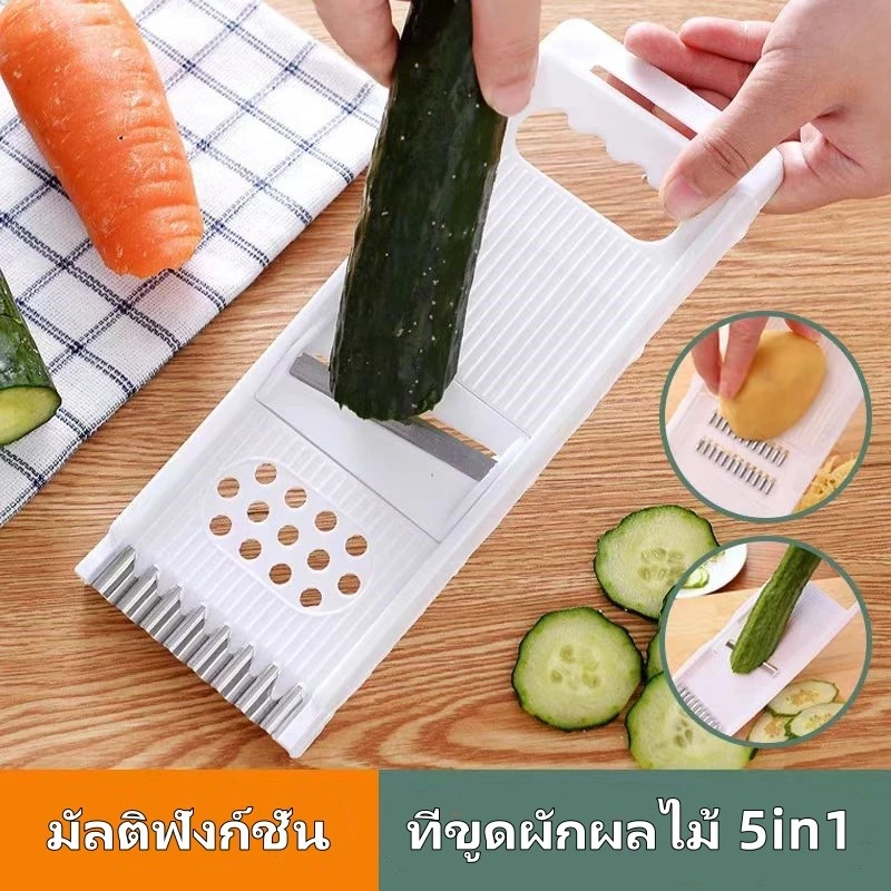 เครื่องขูดผักและผลไม้ 5 in 1, ชุดเครื่องมือตัดผักและผลไม้,ที่ขูด, สไลด์ ผักผลไม้ ที่ขูดมะละกอ ที่สไลด์ผัก