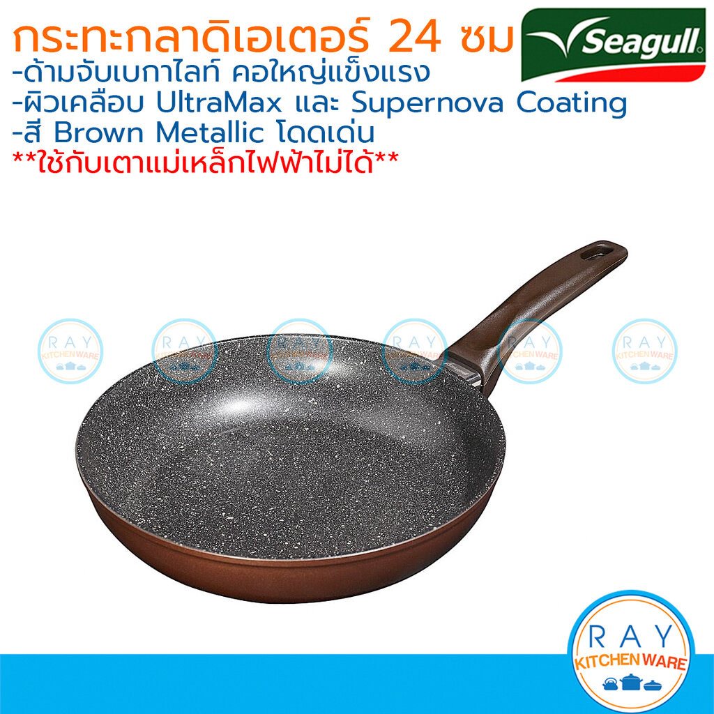 Seagull กระทะด้ามกลาดิเอเตอร์ ไฟว์จีเอ็กซ์ 24 ซม.นกนางนวล 100356573,100356590 Gladiator 5GX นอนสติ๊กเทฟลอน