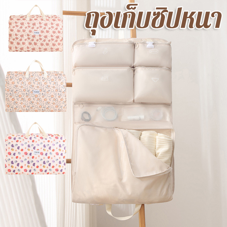 COD ออแกไนเซอร์ 7-IN-1 ถุงเก็บซิปหนา กระเป๋าเก็บของ เหมาะสำหรับการเดินทางออกนอกบ้าน