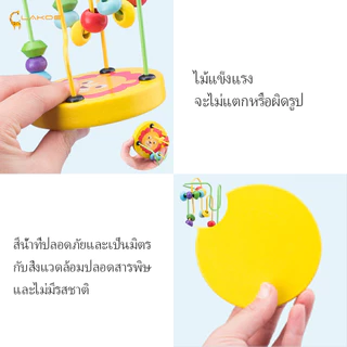 LAKOEMALL ของเล่นไม้ ไม้ของเล่น ของเล่นฝึกสมองสำหรับเด็ก ของเล่นเด็ก ขดลวดลูกปัดลายสัตว์ ของเล่นขดลวดไม้