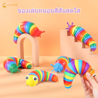 LAKOEMALL หนอนของเล่น ของเล่นหนอน กระตุ้นประสาทสัมผัส คลายเครียด หนอน บรรเทาความเครียด ของเล่นหนอนผีเสื้อ