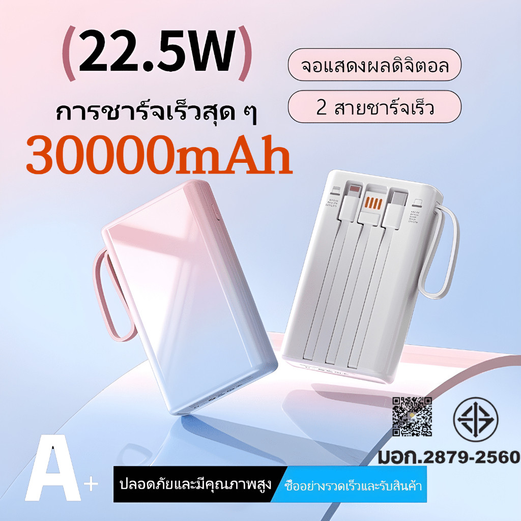 PowerBankสายคล้องคอ 20000mah จอแสดงผล LED สะดวกขนาดกะทัดรัดชาร์จไฟ 22.5 วัตต์พร้อมการรับประกัน 1 ปี