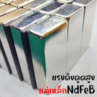 1ชิ้น แม่เหล็กนีโอดิเมียม NdFeB ราคาถูก แรงดูดสูง แม่เหล็กแรงสูง Magnet Neodymium