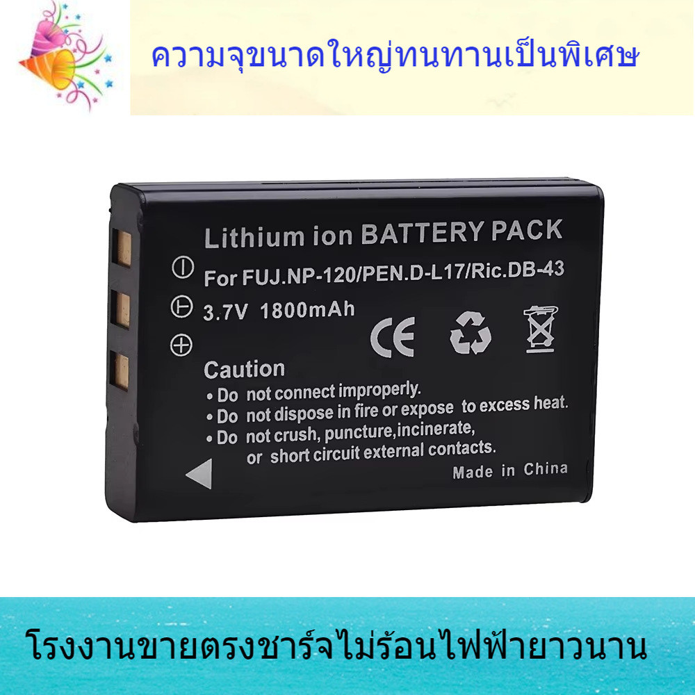 แบตเตอรี่ NP-120 สำหรับ Fuji FINPIX 603 F10 F11 M603 ZOOM Series