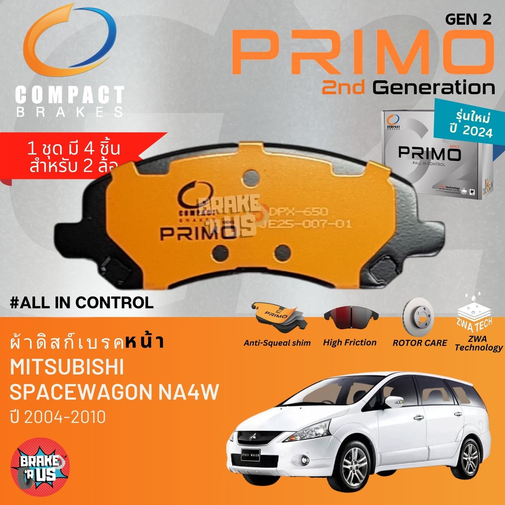 PRIMO gen2 Mitsubishi SpaceWagon NA4W ปี 2004-2010 ผ้าดิสเบรค หน้า, ผ้าเบรค หน้า , หลัง สเปซวาก้อน DPX650 , DPX632