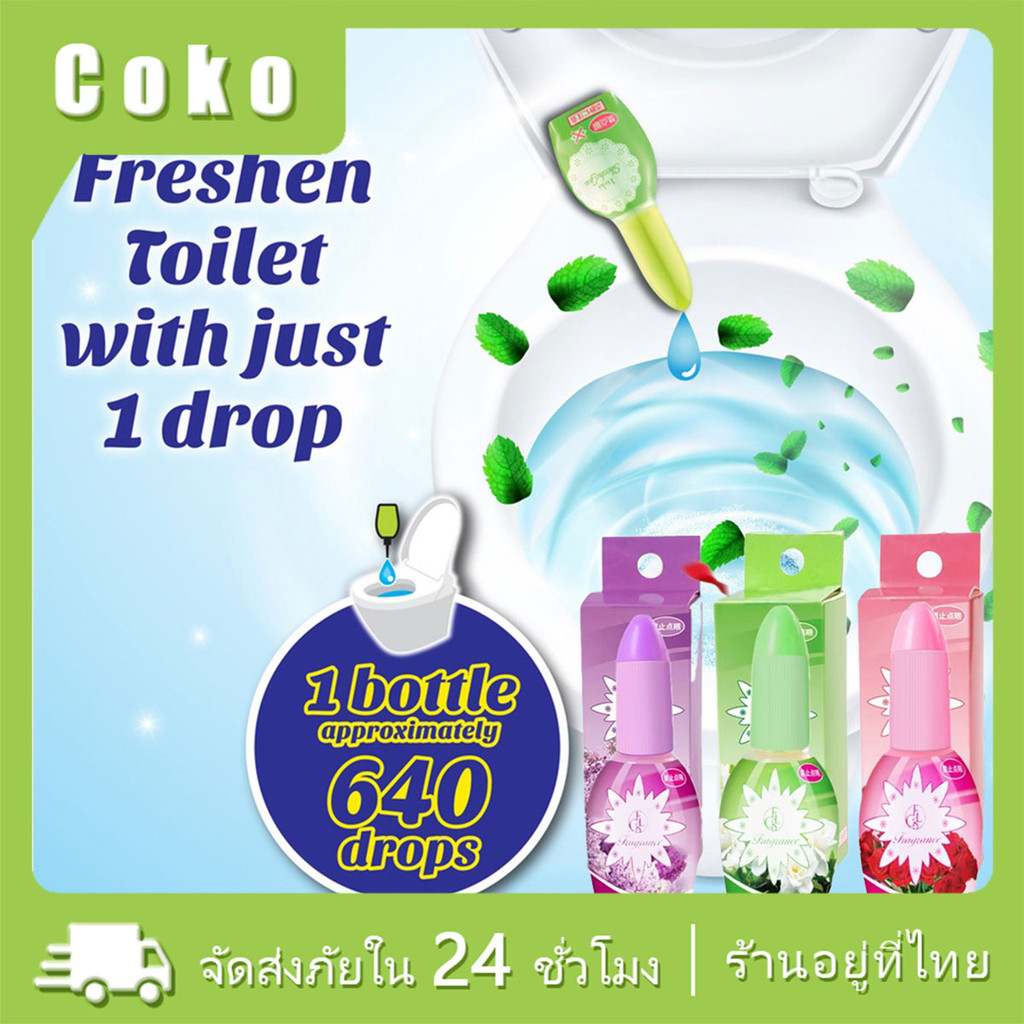 "ซาวาเดย์ sawaday one drop 3กลิ่น น้ำหอมดับกลิ่นสำหรับโถสุขภัณฑ์ "