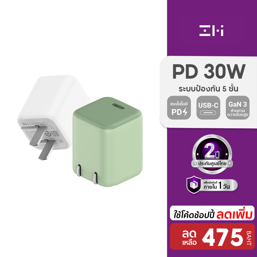 [ลดเหลือ 475] ZMI HA719 GaN 30W หัวชาร์จ iPhone iPad Mac ชาร์จไว USB-C 1 พอร์ต -2Y