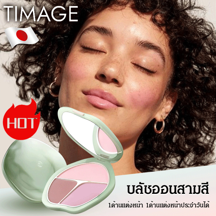 HOT SALE บลัชออนสามสี TIMAGE อายแชโดว์ บลัชออน ไฮไลต์ และคอนทัวร์ 4 in 1 เนื้อครีม/บลัชออนธรรมชาติ