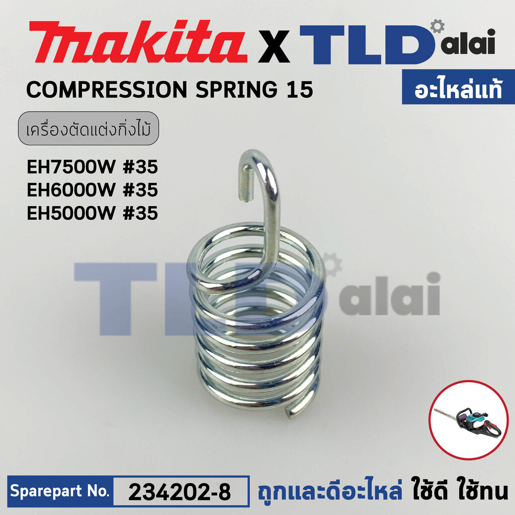 สปริง (แท้) เครื่องตัดแต่งกิ่งไม้ Makita มากีต้า รุ่น EH7500W #35, EH5000W, EH6000W (234202-8) (อะไห