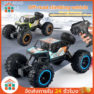 รถบังคับ รถบังคับวิบาก ของเล่นบังคับวิทยุ รถแข่งบังคับ รถบัง…