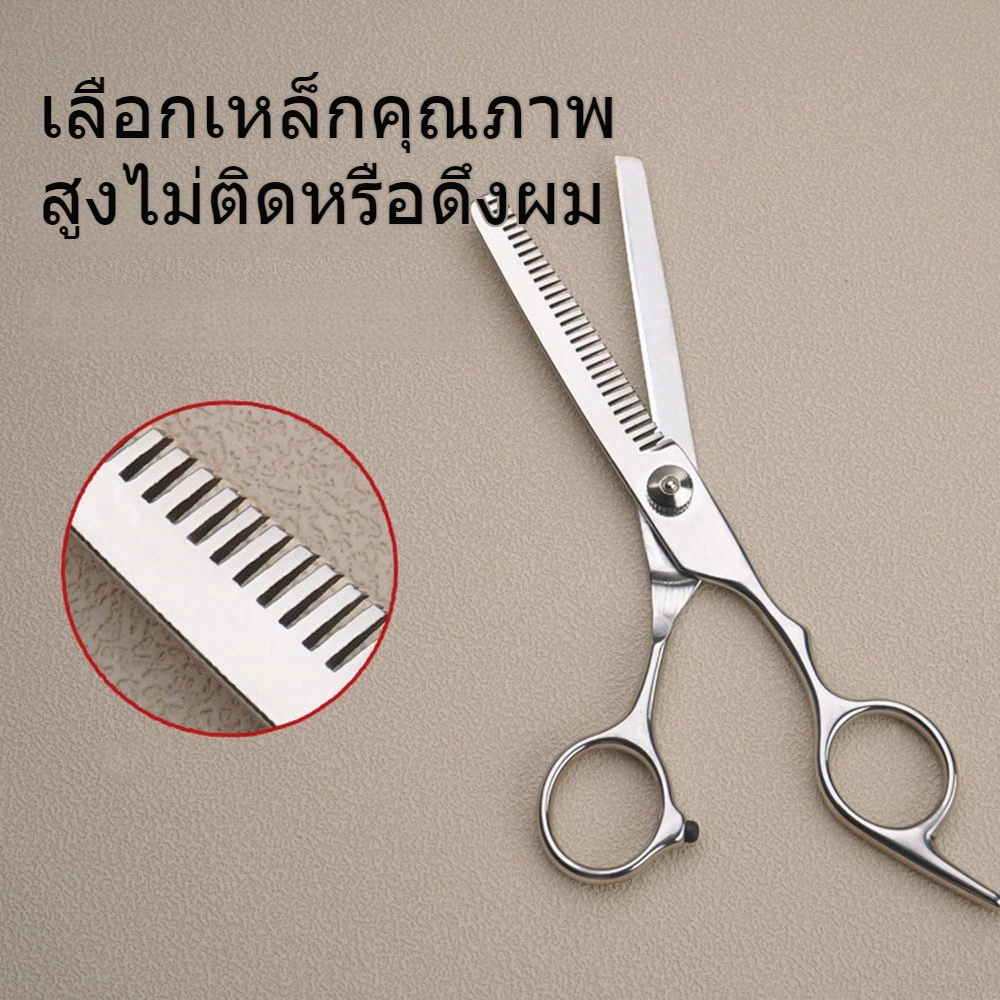 ชุดกรรไกรตัดผม มืออาชีพ กรรไกรซอยผม แบบฟันปลา สแตนเลส ใบมีดคม แข็งแรง ทนทาน อุปกรณ์ตัดผมสวยงาม