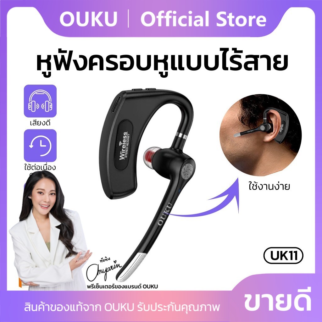 หูฟังบลูทูธไร้สาย OUKU รุ่น UK11 True Wireless bluetooth 5.3 headset หูฟังออกกําลังกาย คุณภาพเสียง ใช้กับ IOS Android