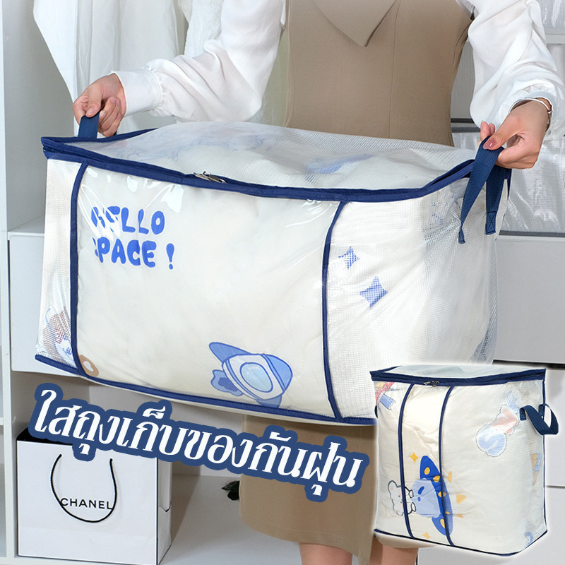 พร้อมส่ง กล่องเก็บเสื้อผ้า ถุงเก็บของ กันน้ํา กันฝุ่น PVC ความจุขนาดใหญ่ มีซิปรูดปิด ใสถุงเก็บของกันฝุ่น
