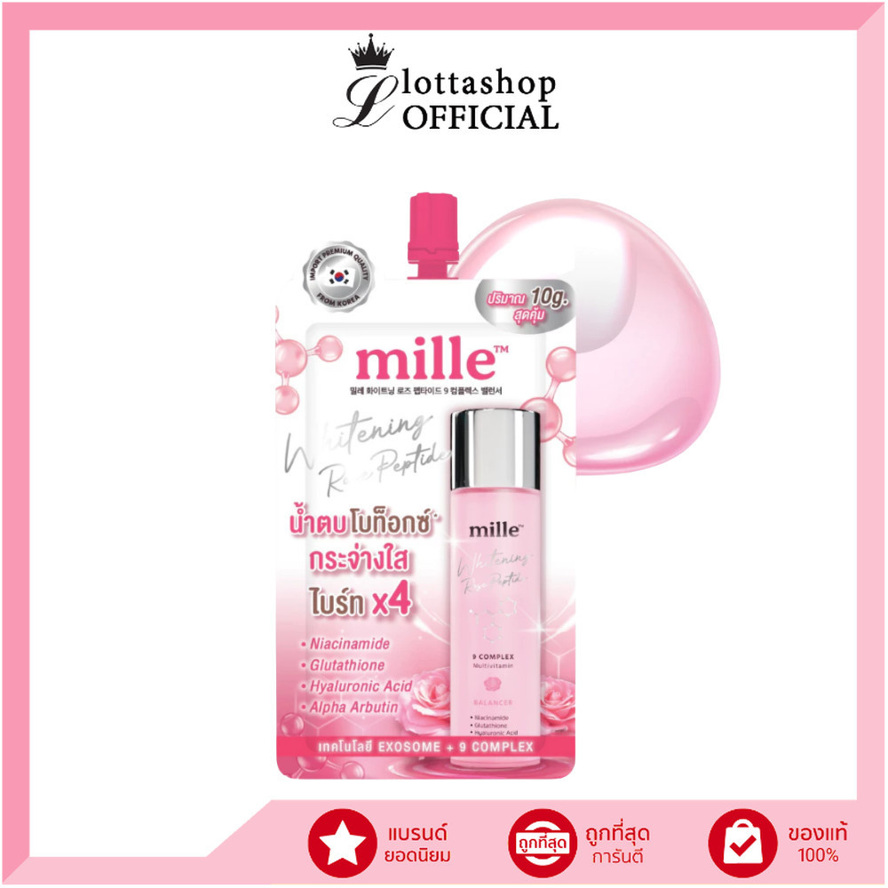 แท้/ถูกที่สุด/ไลฟ์ทุกวัน (1ซอง) Mille น้ำตบกุหลาบ Whitening Rose Peptide 9 Complex 10 ml.