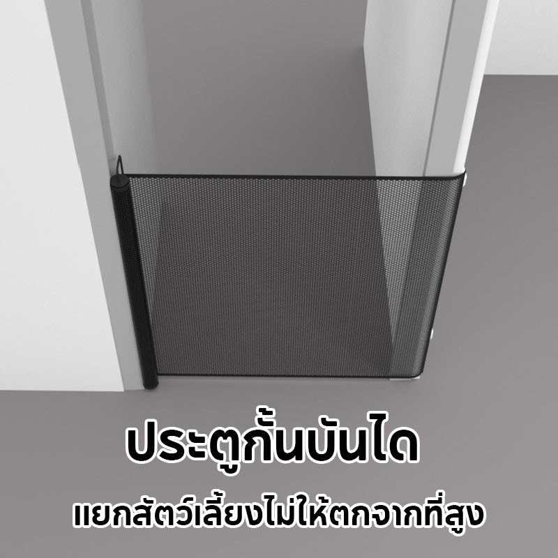 รั้วยืดหดได้ ที่กั้นสัตว์เลี้ยง ประตูกั้นบันได พับเก็บได้ฟรี ไม่ต้องเจาะผนัง ติดตั้งง่าย วัสดุหนา ม่านรั้วกันสุนัข - รูปที่ 2