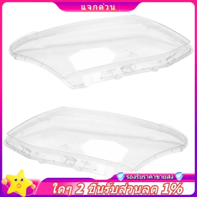 ในสต็อก-สําหรับ Isuzu D-Max Dmax 2012-2016 ไฟหน้ารถฝาครอบเลนส์หัวโคมไฟโปร่งใสโคมไฟ Shell Glass LH