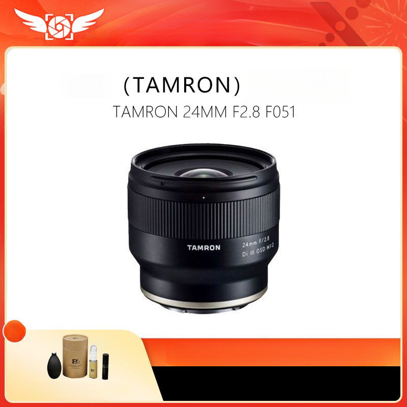 Tamron 24mm F2.8 f051เลนส์ไมโครเดี่ยวของ Sony มุมกว้างโฟกัสคงที่แบบฟูลเฟรม