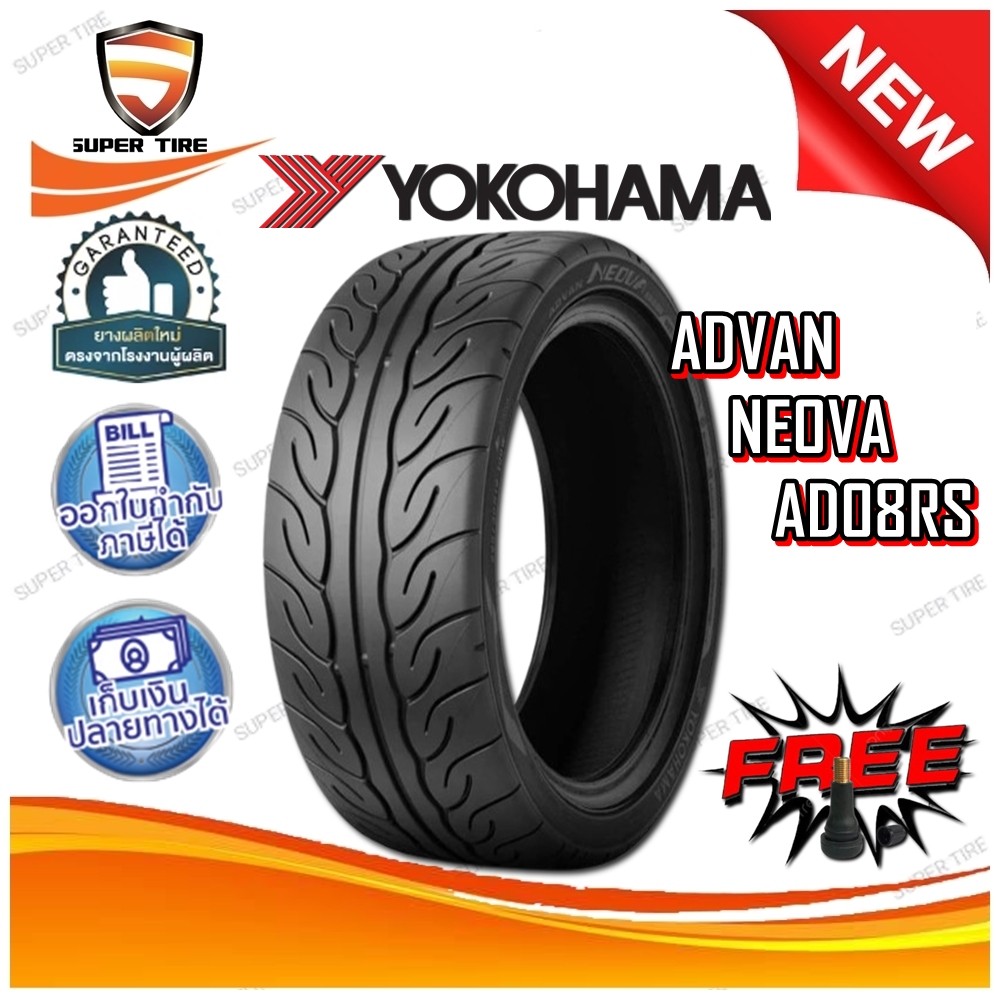 ยางรถยนต์ ขนาด 265/60R18 รุ่น AD08RS ยี่ห้อ YOKOHAMA (แถมจุ๊บลม)