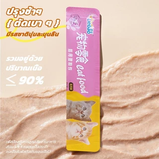🐱【10 ชิ้น】ขนมแมว แถบแมว อาหารเปียกแมว แสนอร่อย cat snack stick รสชาติอร่อยถูกใจน้องแมว【3 รสชาติ】