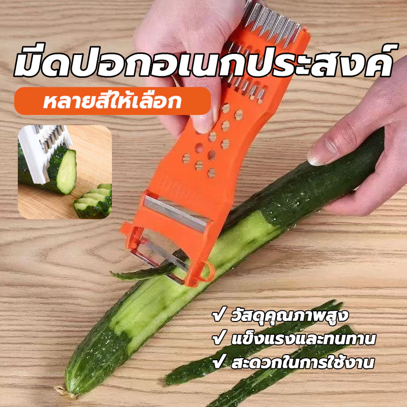 มีดปอกเปลือกผลไม้ มีดสไลด์ ตัด ซอย หั่น ปอก 5in1 ใช้ขูดผัก มีดปอกอเนกประสงค์ thumbnail 5