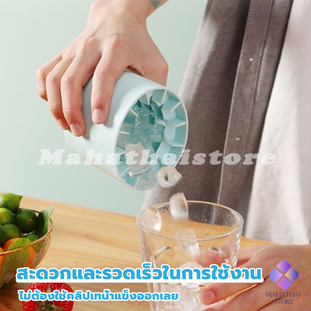 Mahathai บล๊อคที่ทำน้ำแข็ง ที่ทำน้ำแข็ง ซิลิโคน มีฝาปิด ถาดทำน้ำแข็ง DIY ทรงกลม ice cube mold
