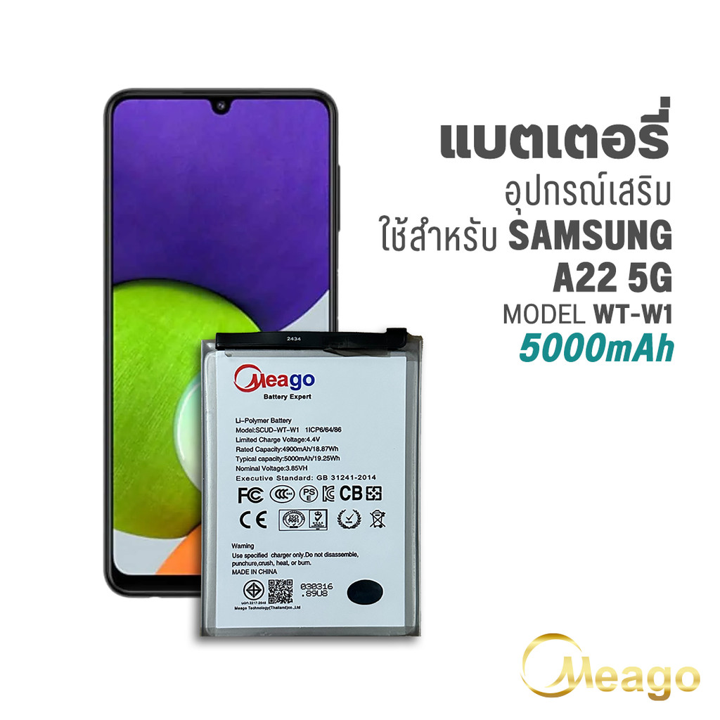 Meago แบตเตอรี่ Samsung A22 5G / WT-W1 แบตแท้100% สินค้ามีการรับประกัน 1ปี